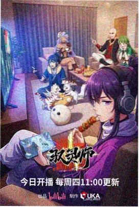 机械之心 动画海报
